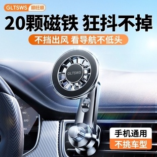 顺旺顺强磁吸车载手机支架汽车导航新款 OPPO华为vivo苹果小米适用