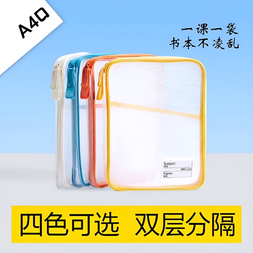 A4拉链收纳文件袋|超4000次加购