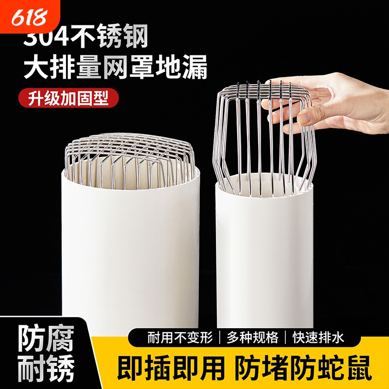 不锈钢排风管通风口防护罩卫生间排气PVC管防鼠防鸟罩75/110圆形