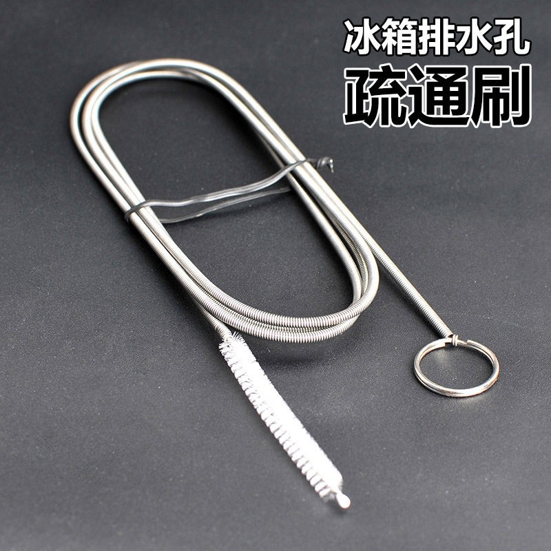 冰箱疏通器排水孔家用积水清洁正品2米刷套装管道