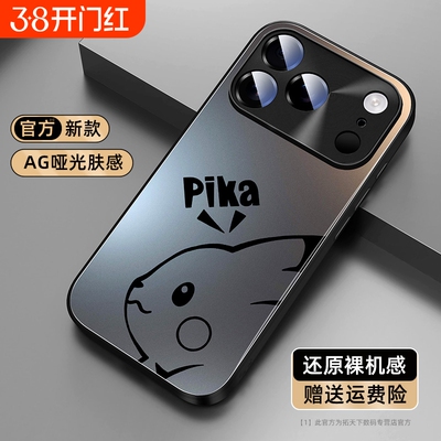 【小红书推荐】适用苹果17哑光壳