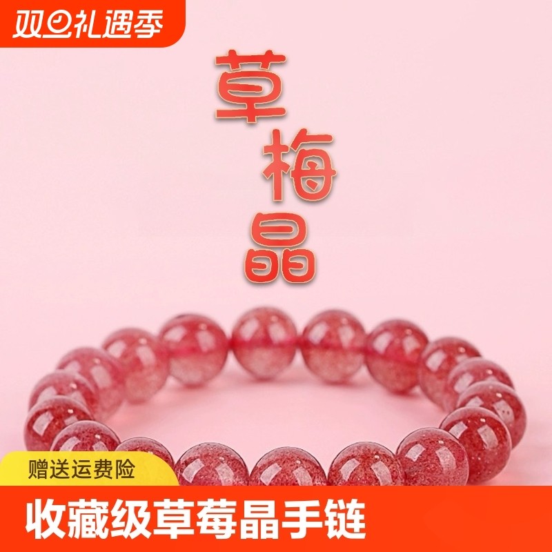 情人节生日礼物草莓晶手链收藏级冰种粉晶桃花手串男女粉水晶