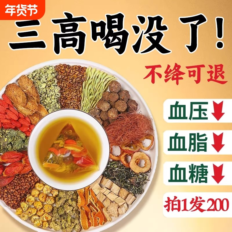 青钱柳玉米须桑叶茶三高茶血压血糖血脂养生茶非降正品官方旗舰店,传统滋补营养品,养生茶,淘宝优惠券,粉丝福利购,淘宝优惠卷