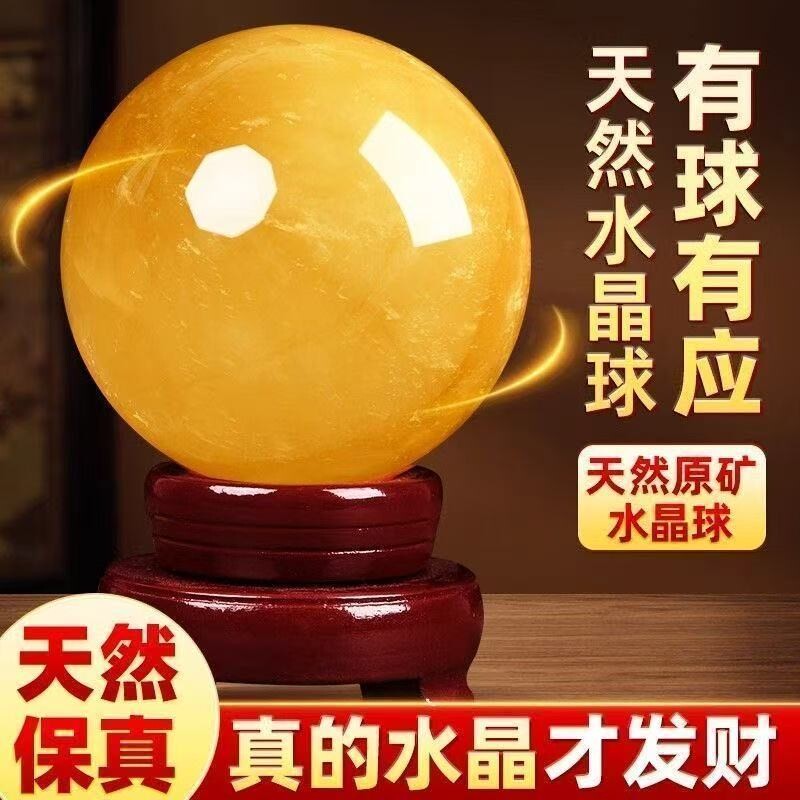 天然黄色真水晶球原石含底座厨房客厅装饰办公室高档招财摆件桌面
