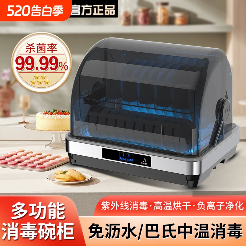 沃家好太太消毒柜家用小型碗筷台式紫外线桌面餐具免沥水消毒烘干