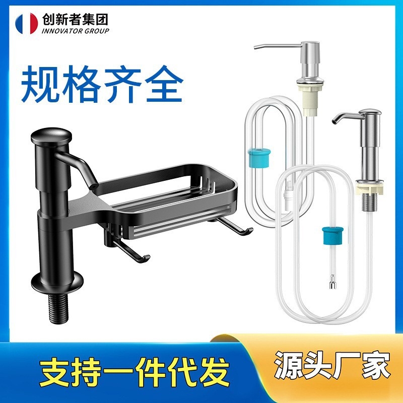 厨房水槽皂液器洗洁精延长管304不锈钢按压泵头洗碗槽出液加长