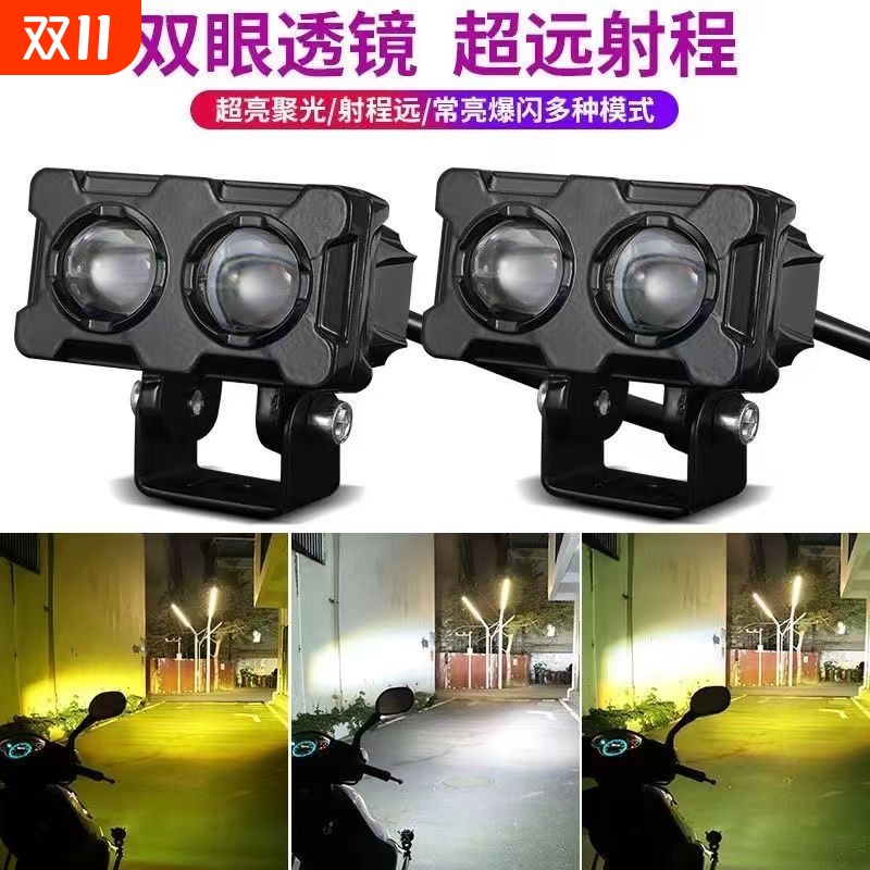 电动车灯超亮LED强光灯摩托车透镜大灯铺路灯三轮电瓶车通用射灯
