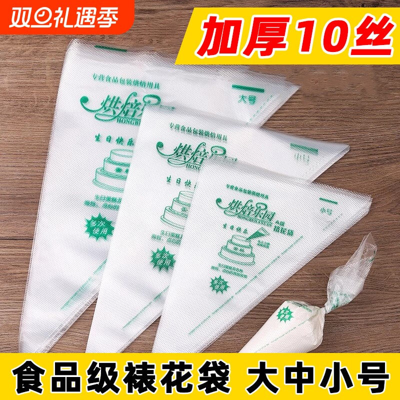 加厚一次性裱花袋食品级大中小号烘焙工具溶豆挤奶油袋蛋糕挤花器