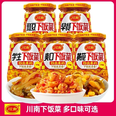 川南瓶装下饭菜253g335g四川特产