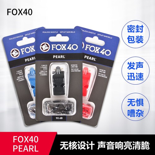 正品FOX40狐狸哨子足篮排球裁判口哨90分贝高音无核体育老师9703