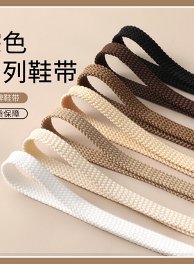 鞋带扁平适配新百伦NB双层原装男女款板鞋运动鞋黑白色百搭休闲款