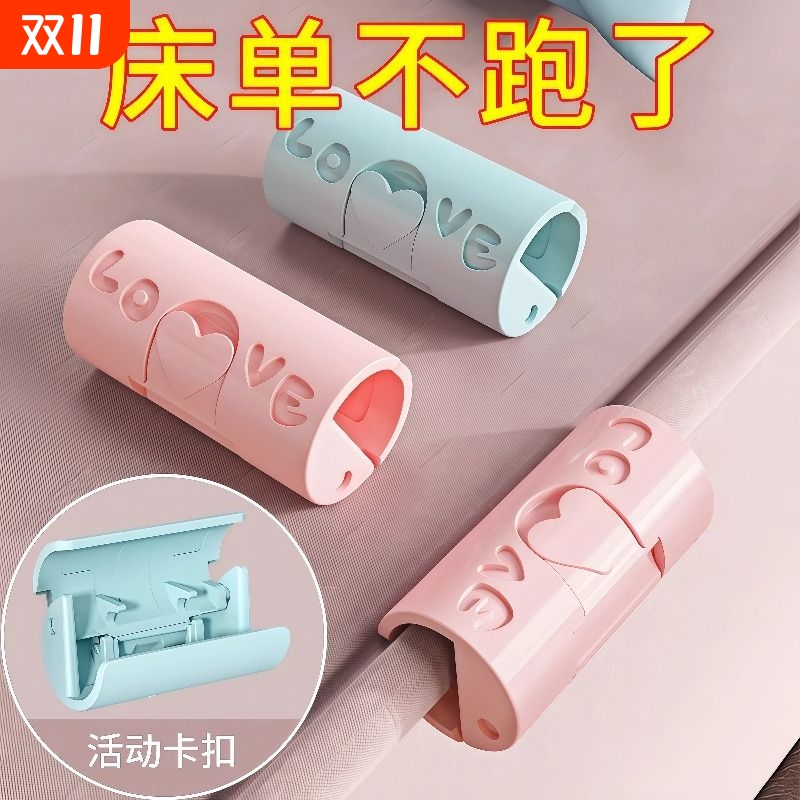 床单固定器防跑神器防滑夹子定角器家用无针床罩夹被子被单被罩扣