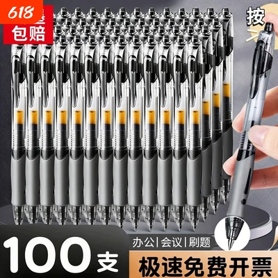 盒装按动中性笔GP1008顺滑学生专用0.5子弹头考试碳素黑色水笔圆珠笔按压式水性签字笔芯黑红笔老师办公文具