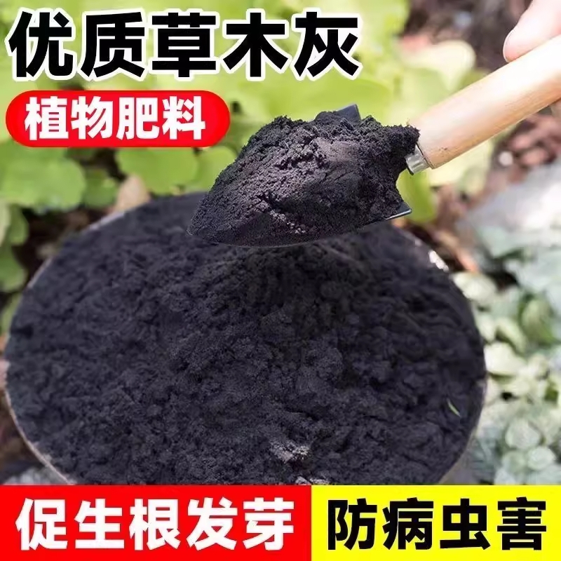 草木灰肥料农家花肥稻壳炭营养土种菜用的天然土壤疏松优质病虫害
