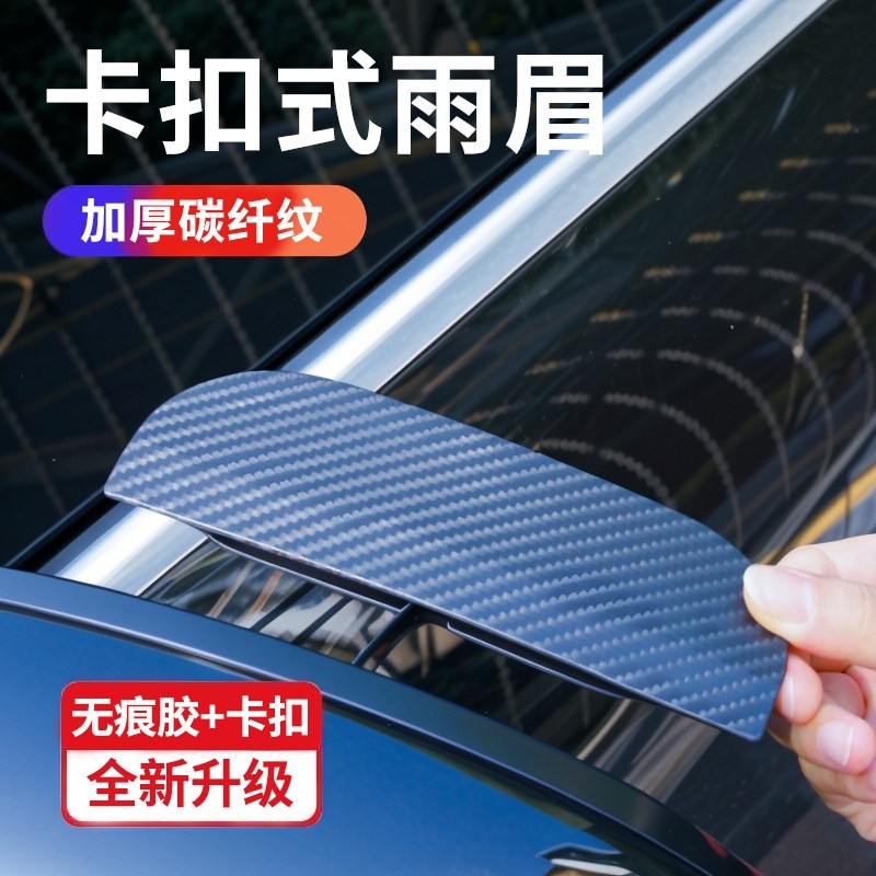 汽车后视镜挡雨板雨眉反光倒车镜车窗防雨水通用遮雨窗眉神器雨挡