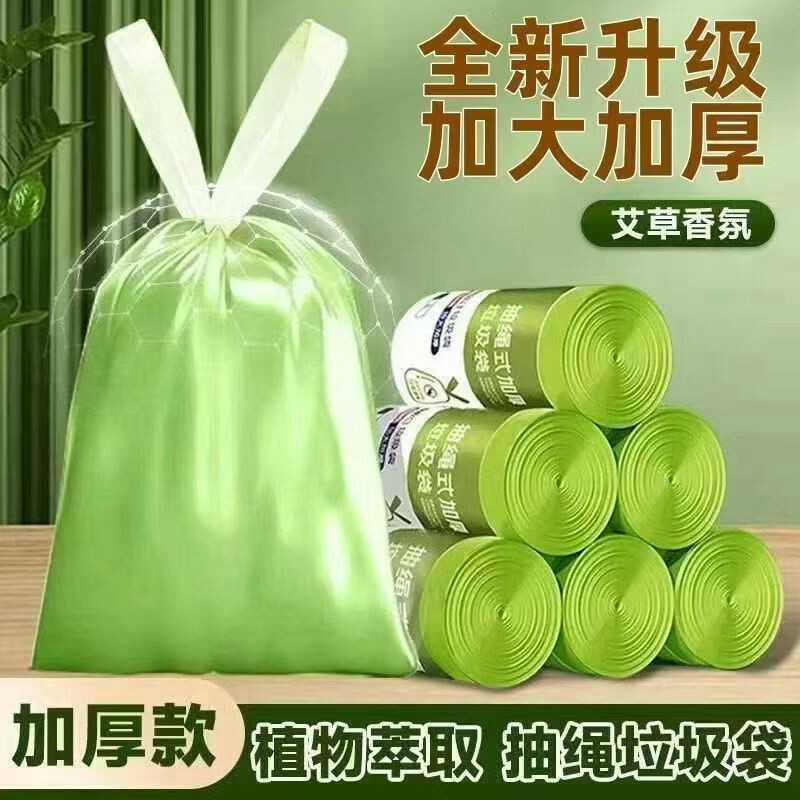 厨房加厚抽绳垃圾袋家用手提式实惠装厨房大号特超厚塑料袋子家用