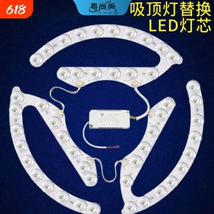 led吸顶灯改造灯板灯芯圆形风扇灯光源灯盘马蹄透镜贴片三色变光