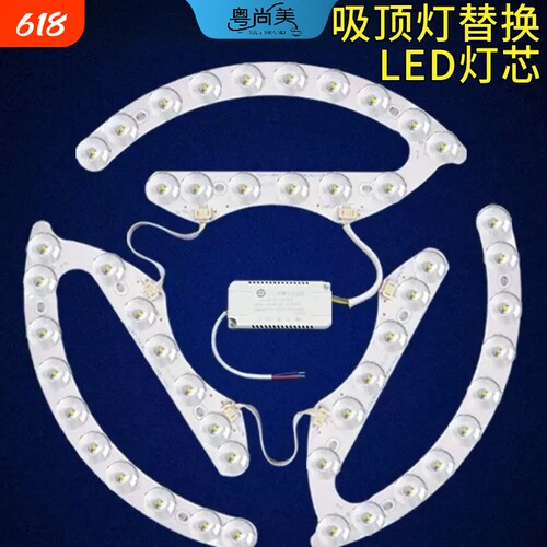led吸顶灯改造灯板灯芯圆形风扇灯光源灯盘马蹄透镜贴片三色变光