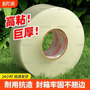 皖荣透明胶带高粘度大号宽胶带快递打包封箱加宽封口胶布大卷强力封箱胶带胶纸特价 批发粘性强美工家用粘胶