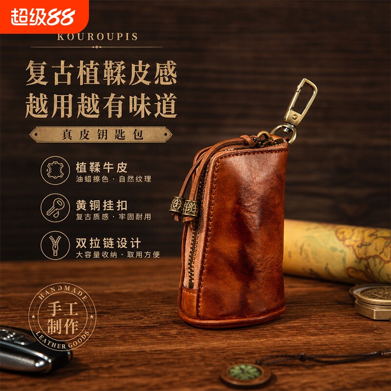 真皮钥匙包男士复古腰挂牛皮简约图片
