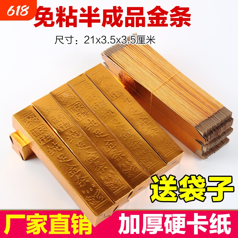 大号金条半成品金砖硬卡纸加厚免沾仿真金条五福金砖全套节日用品大号金条金砖锡箔纸折纸整箱批发