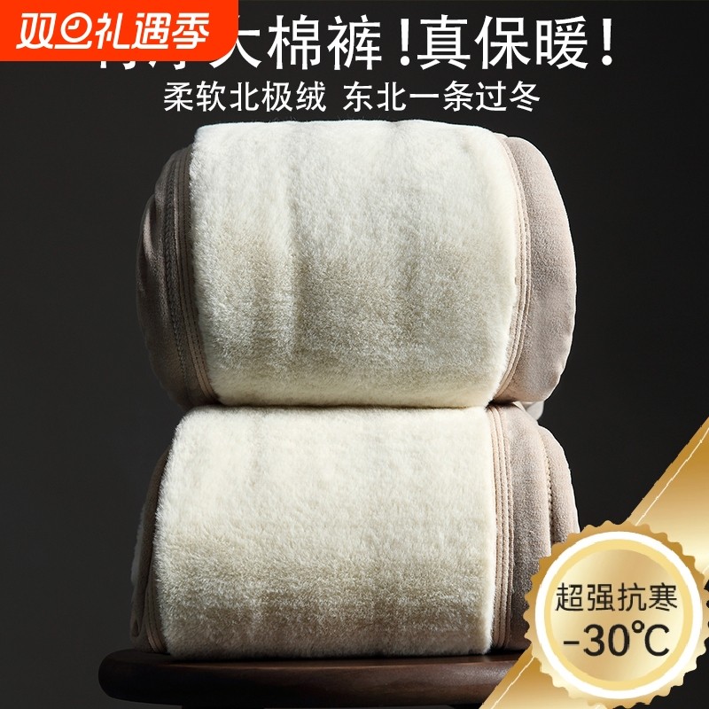 妈妈冬季棉裤外穿加绒护膝护腰中老年人女裤高腰奶奶保暖裤子丝棉
