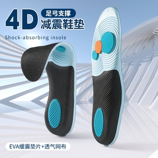 足弓垫扁平足专用矫正鞋 垫足弓支撑平底足运动减震防臭吸汗防滑