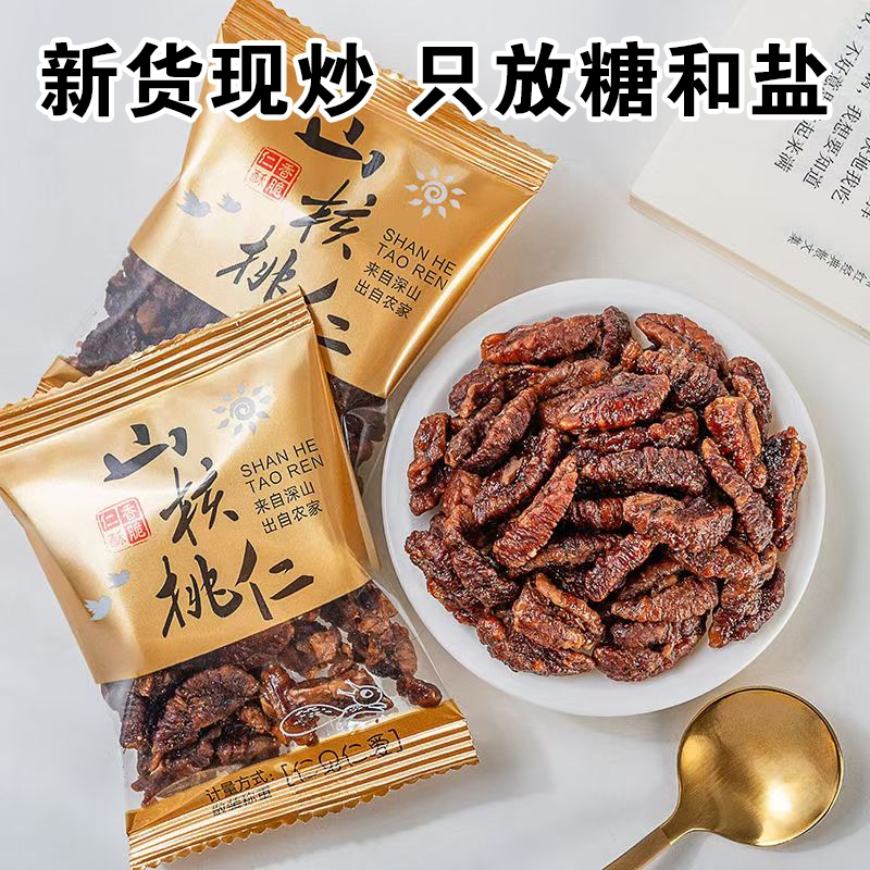 新货野生山核桃仁袋装独立小包装临安孕妇宝宝零食坚果年货椒盐