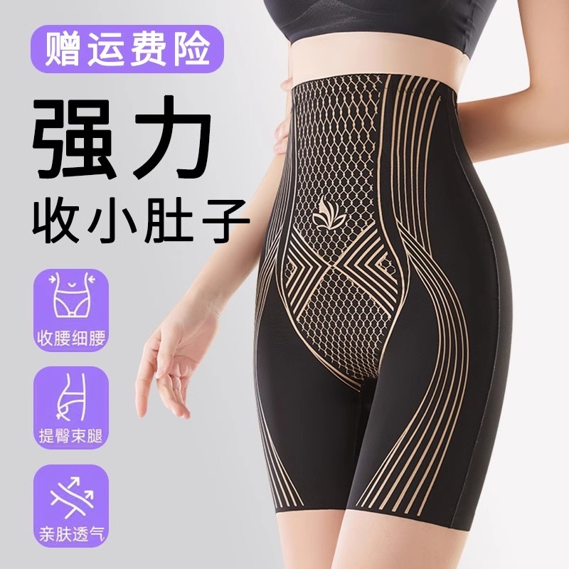 2025新款夏季高腰收腹提臀内裤女收小肚子强力产后束腰无痕塑身裤