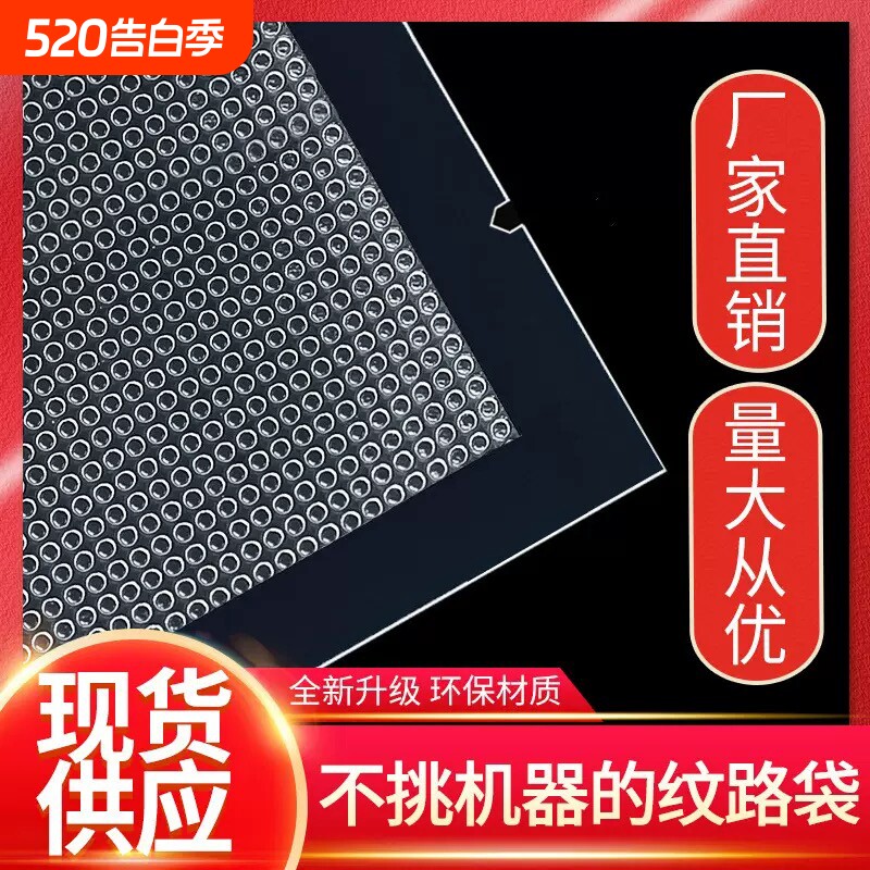网纹路真空袋保鲜纹路袋食品级家用塑封抽真空机包装密封自封袋子