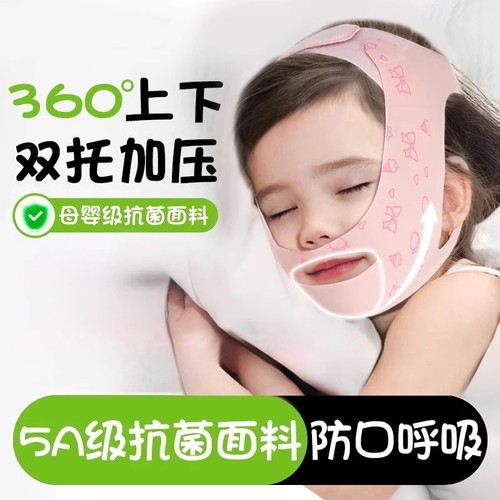 张嘴呼吸矫正器儿童闭嘴贴神器纠正改善腺样体面容肥大绷带打呼噜
