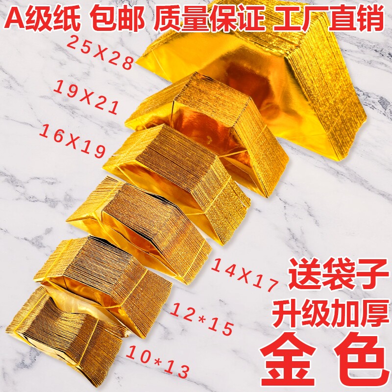 金元宝半成品银元宝手工折纸金纸锡箔纸加厚切角元宝烧纸钱金条金砖整