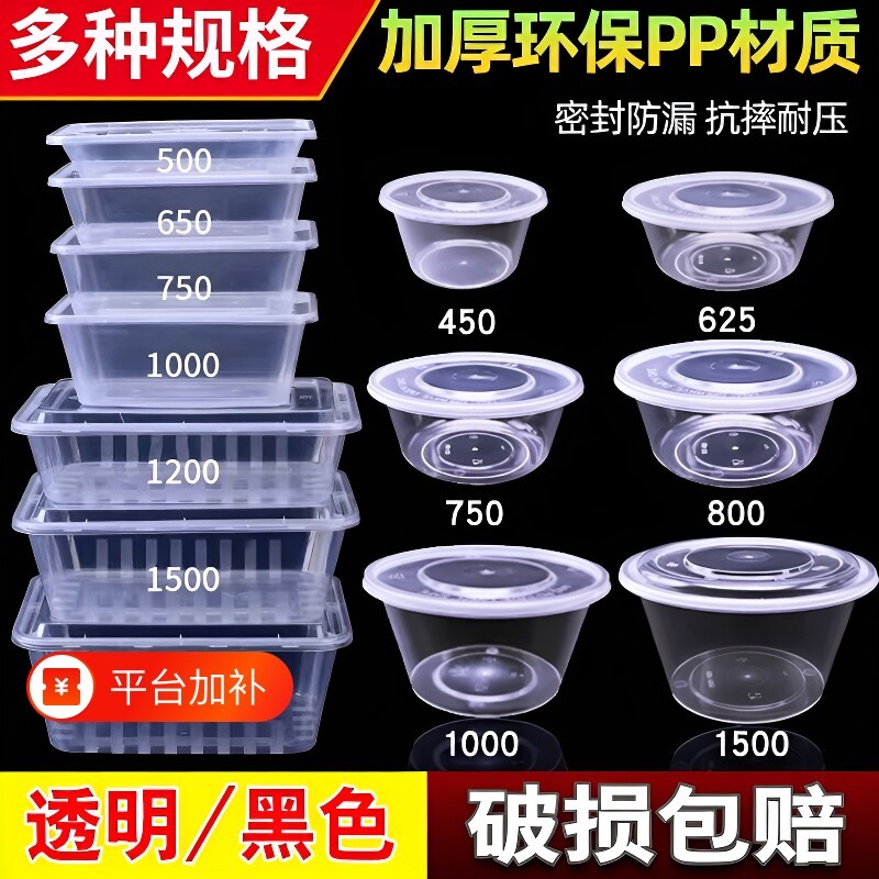 食品级一次性餐盒饭盒打包长方形加厚塑料外卖家用保鲜盒带盖汤碗