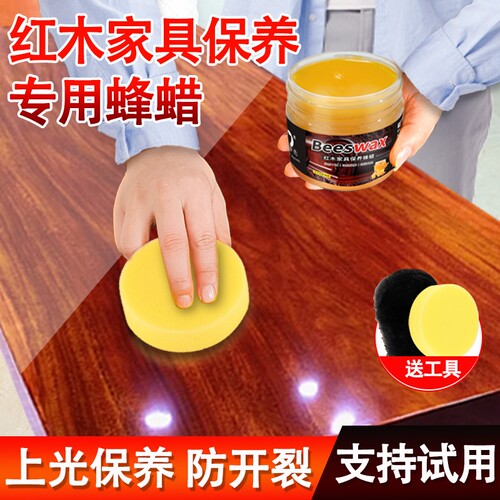 木蜡油纯天然红木保养蜡实木家具蜂蜡木材文玩木头防腐抛光蜡打蜡