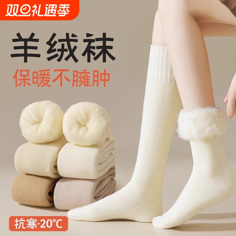 羊绒袜子女秋冬款中筒袜加绒加厚