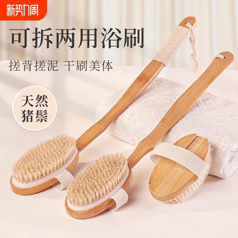 猪鬃毛刷洗澡刷背神器搓澡擦后背浴沐长柄干刷身体刷子搓背软毛