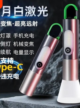 多功能强光变焦远射手电筒可充电便携式野外LED灯挂钩家用户外283