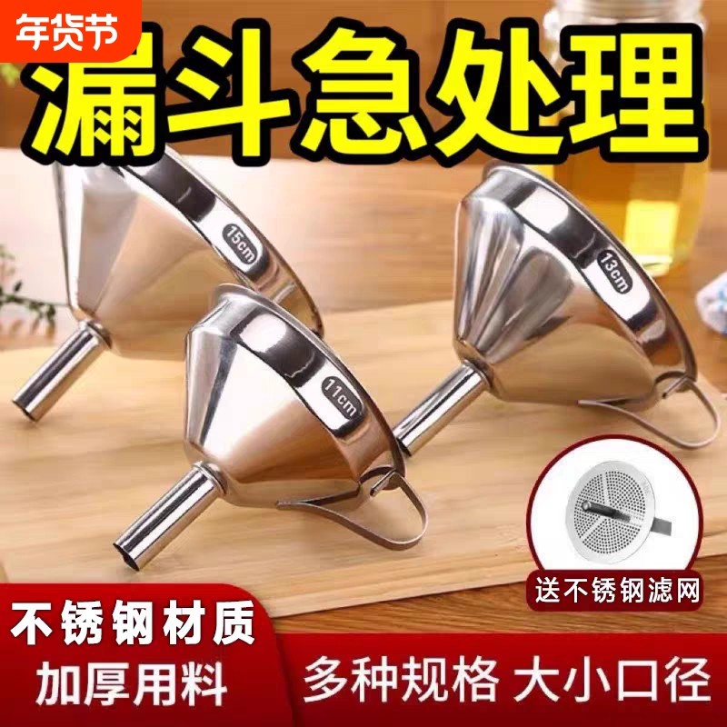 漏斗大小口径倒油家用厨房304不锈钢过滤网酒提酒勺子打酒舀酒器,餐饮具,漏斗,淘宝优惠券,粉丝福利购,淘宝优惠卷