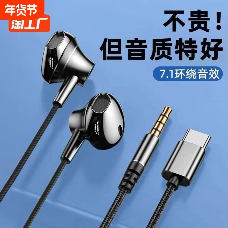 原装正品耳机有线入耳式typec适用华为oppo小米vivo红米荣耀降噪,影音电器,普通有线耳机,淘宝优惠券,粉丝福利购,淘宝优惠卷