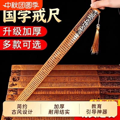 戒尺教师专用家用加厚竹制尺子弟子规学生竹鞭劝学神器老师教鞭莫生气三字经结实耐用指教鞭