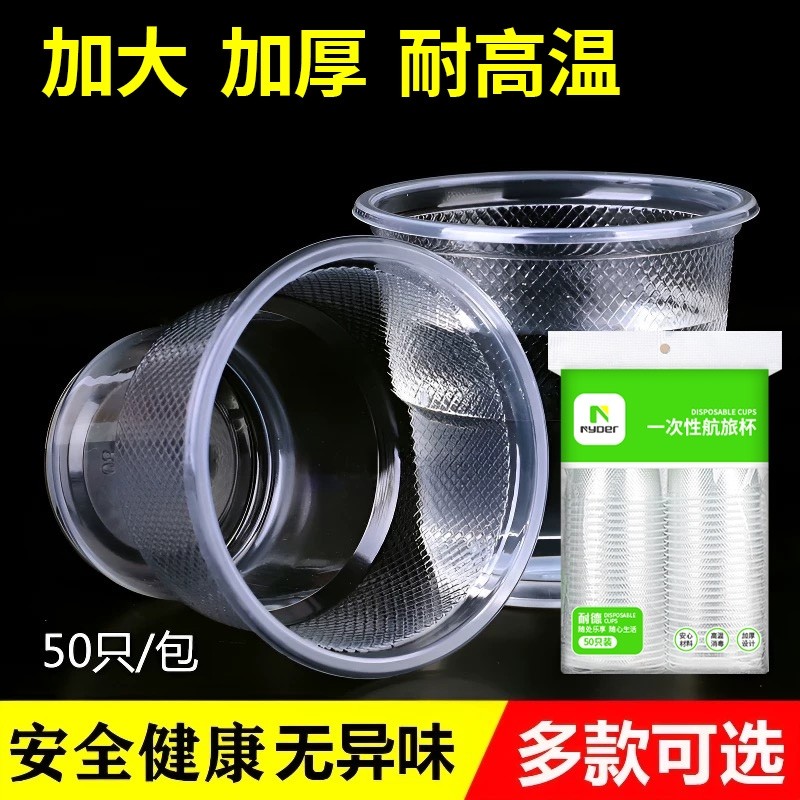 一次性杯子食品级咖啡塑料杯水杯加厚航空杯透明家用商用杯航空杯,餐饮具,塑杯,淘宝优惠券,粉丝福利购,淘宝优惠卷