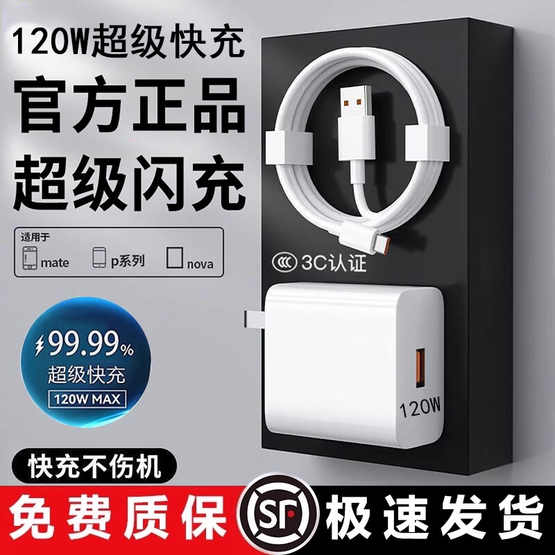 氮化镓120W超级快充适用华为小米