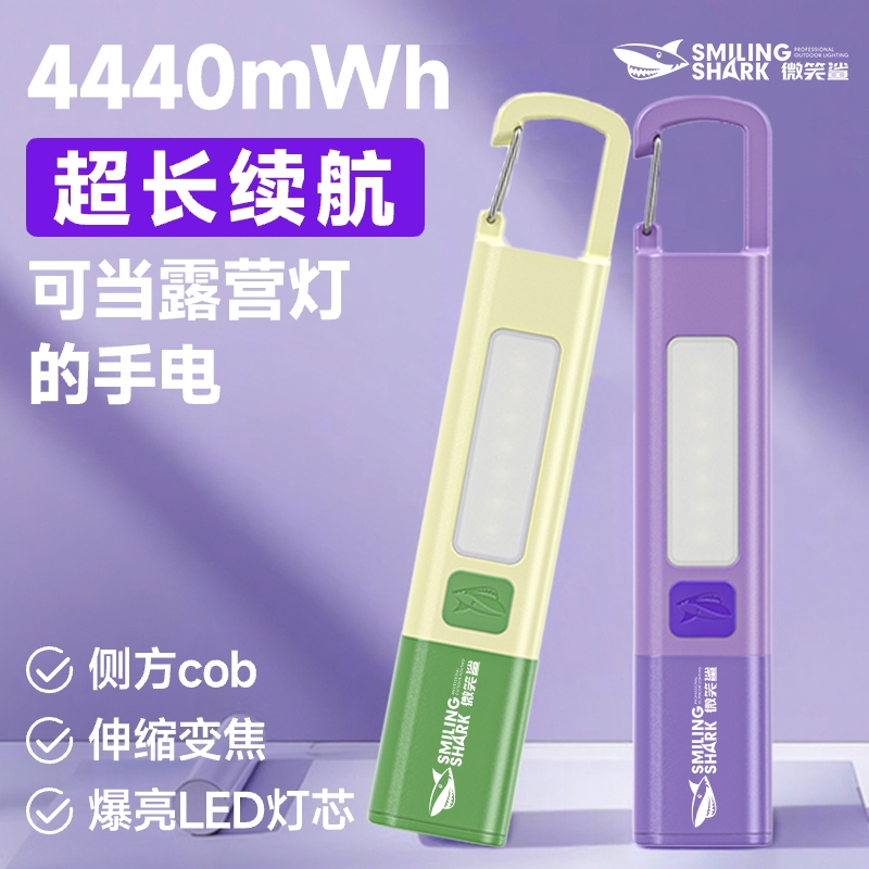 微笑鲨小手电筒强光充电超亮户外小型便携家用学生多功能迷你手电