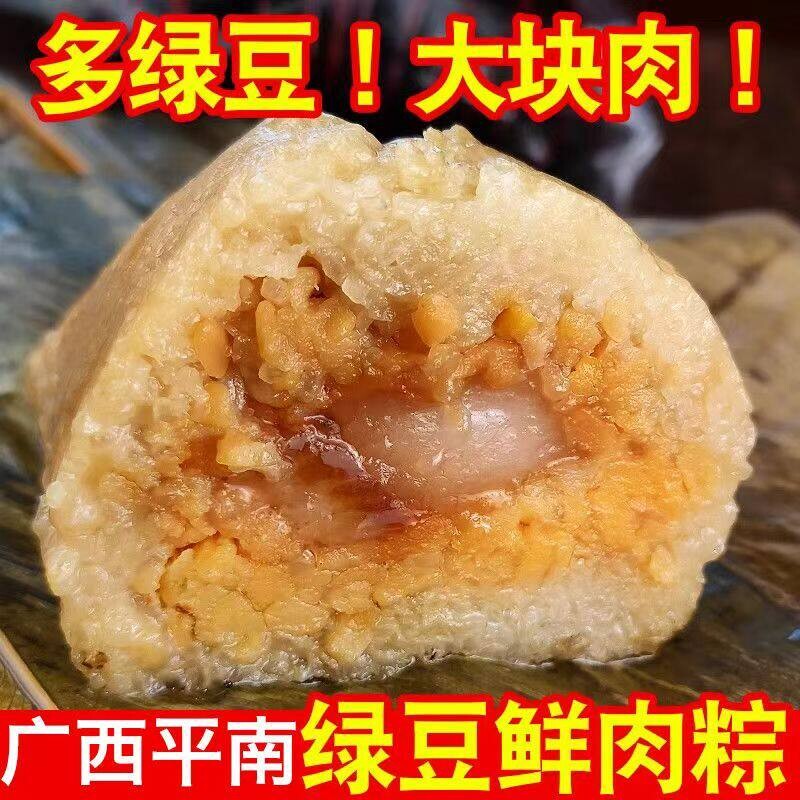 广西粽子肉粽手工粽平南特产板栗绿豆粽子端午节蛋黄肉粽真空包装