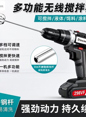 锂电无刷搅拌器不锈钢搅拌杆