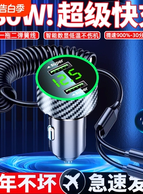 480W汽车手机充电器苹果安卓通用万能型车载点烟口转换一拖二插头