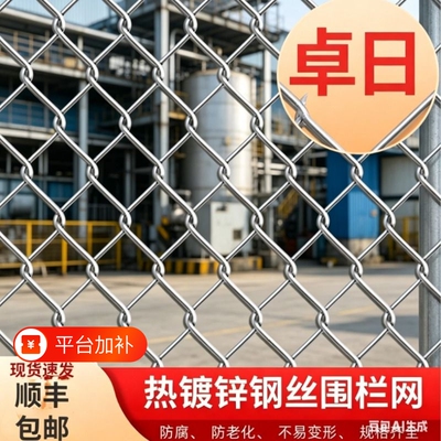 热镀锌铁丝网围栏网防锈防护网