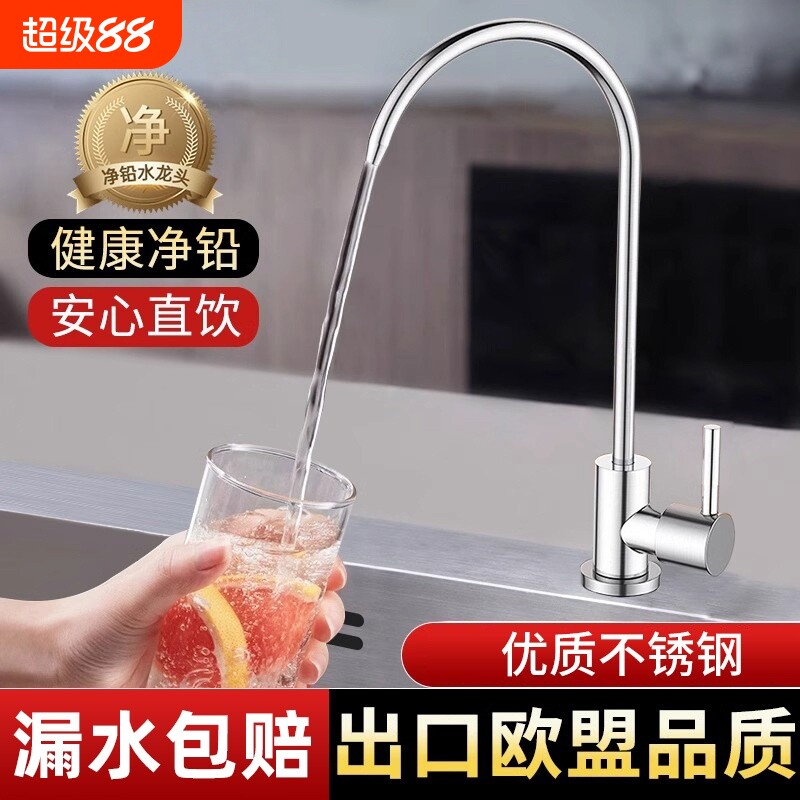 304不锈钢净水器水龙头直饮机专用接水管厨房2分双出水过滤器配件图片