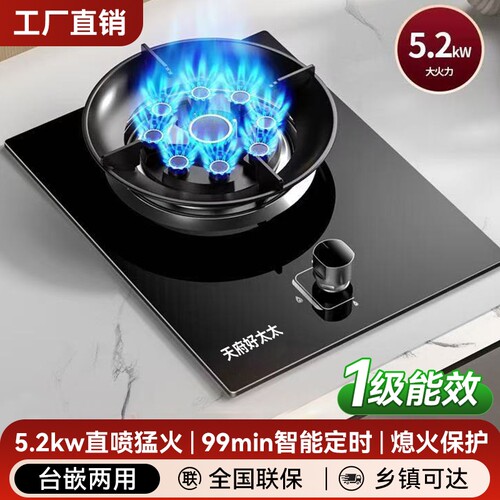 好太太煤气灶家用单灶猛火天然气灶嵌入式液化气灶台式节能猛火灶