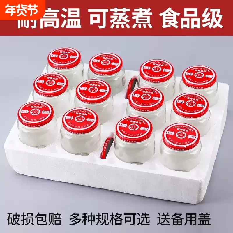 耐高温罐头瓶空瓶带盖玻璃瓶可蒸煮西红柿酱密封罐空瓶子食品级空